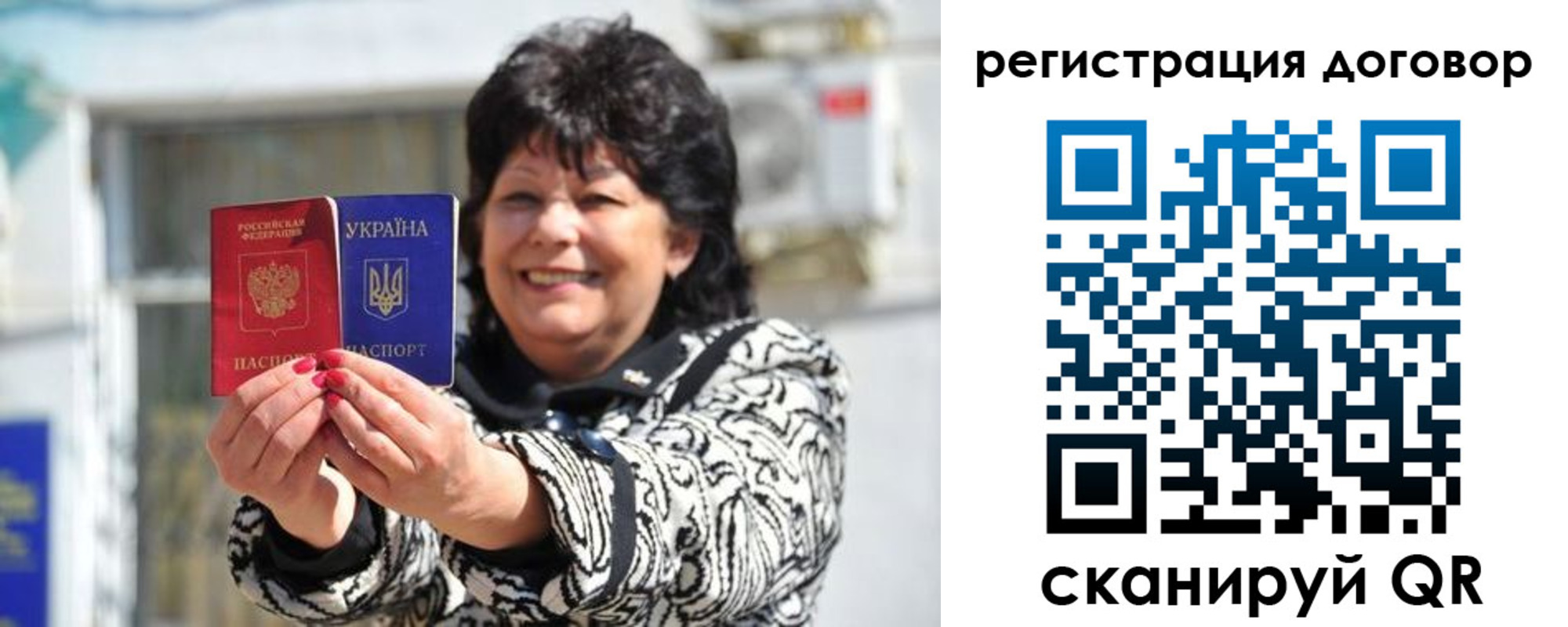 прописка регистрация в Немане
