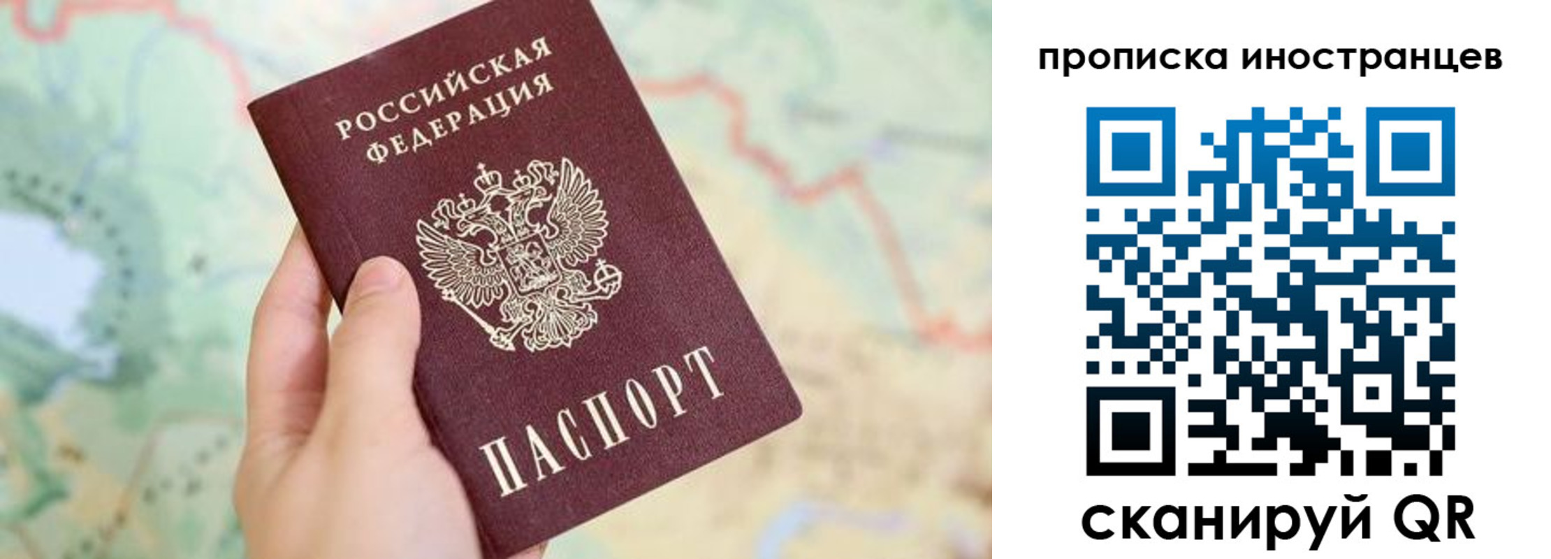 прописка от собственника в Немане