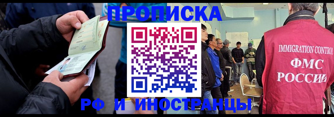 временная регистрация в Немане