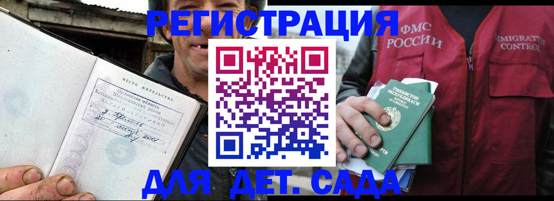 прописка паспорт в Немане