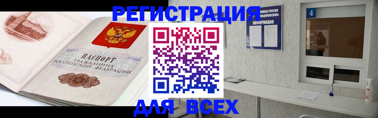 прописка от собственника в Немане